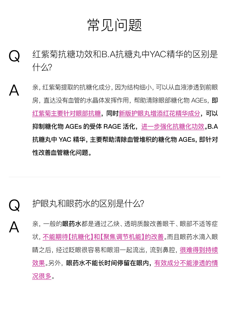 【日本直邮】最新款 日本 POLA 宝丽 蓝莓红紫菊精华护眼丸 90粒 3个月量
