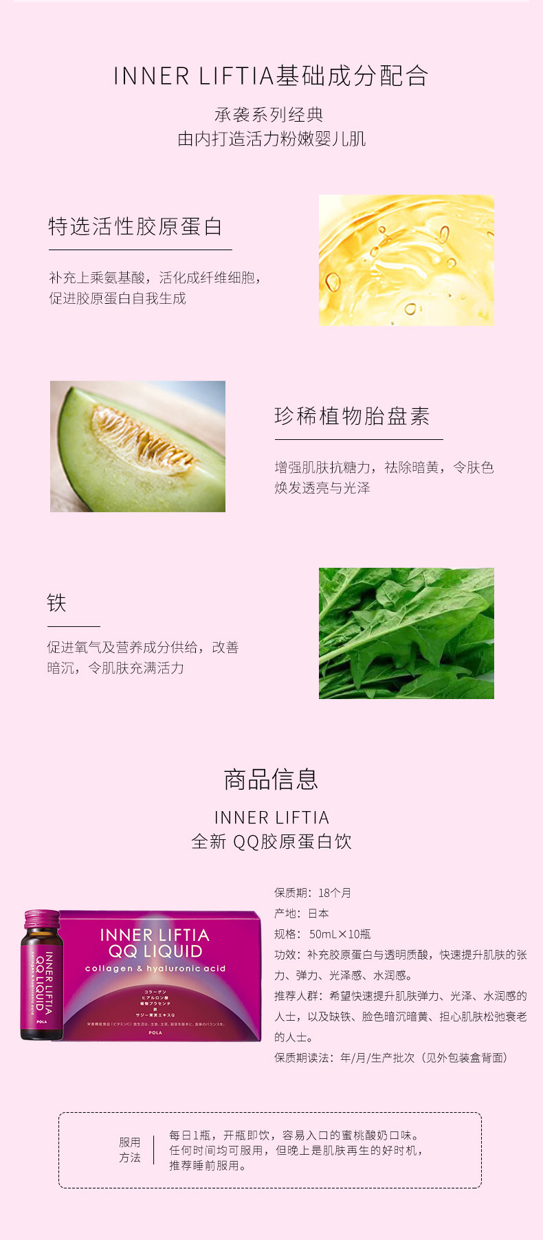 【日本直邮】日本本土版 POLA 2020年最新版 胶原蛋白饮 10支装