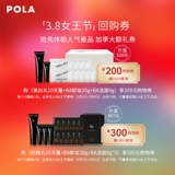 [38 День королевы эксклюзивные ваучер на выкуп] Pola Anti -Sugar Pill 10 дней+снятие макияжа 20G+очищение 9G*3