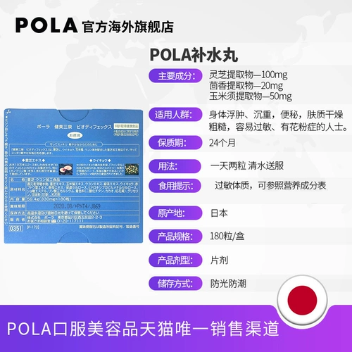 Японская поля для живота бодибилдинга Санквана Влажная таблетка 180 Улучшение запоров в пухлый официальный флагманский магазин подлинный