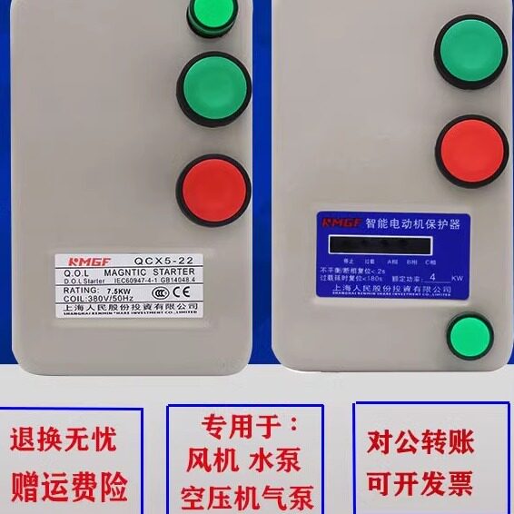 电动机智能电子式启动器直销店