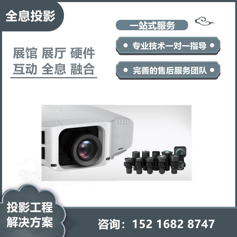 The Epson PU1006W PU1006W PU1008WB PU1007WB PU2010WB PU2010WB PU2010WB laser engineering outdoor projector