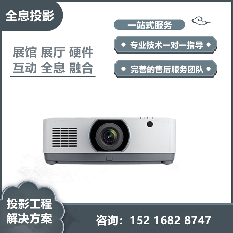 NEC projector NP-PA653UL PA703UL PA733UL laser engineering projector