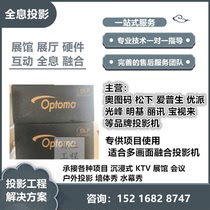 Optoma YEF9126 OEF9325 OEF9282 Projector HD Business training pavilion projector