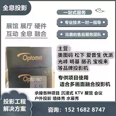 Otu Code JEF9118ST JEF9116 Laser Projector 1080p HD Exhibition Hall Engineering Fusion Projector