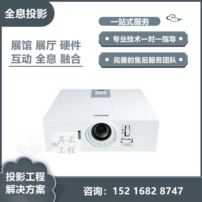 Sonnoc Solnoc SNP-DU5200E ELU600 ELU520S ELU520E Laser Projector