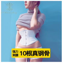 Molis Lust Classic Annzley Imported Double-layer Cloth Full Steel Bone 10 Waist Waist Seal Vest Line