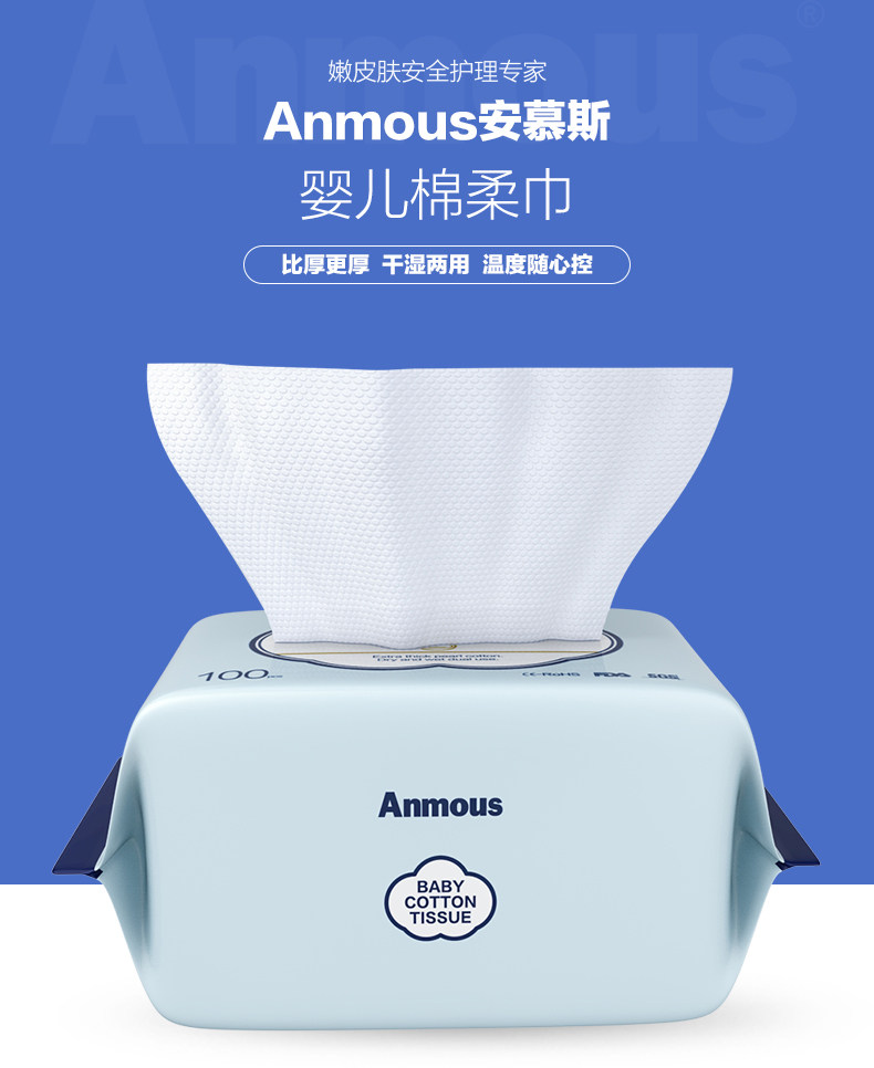 安慕斯棉柔巾怎么样？安慕斯婴儿棉柔巾使用评测