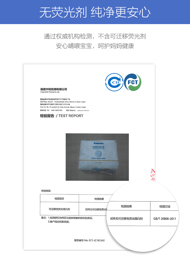 安慕斯 一次性超薄透气防溢乳垫  100片 图8