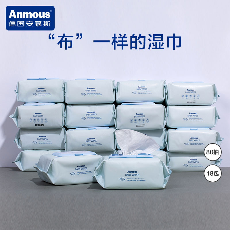 Ammousse baby wet wipes paper hand fart special wet wipes big bag newborn baby thickened with enlarged wet wipes 18 packs-Taobao