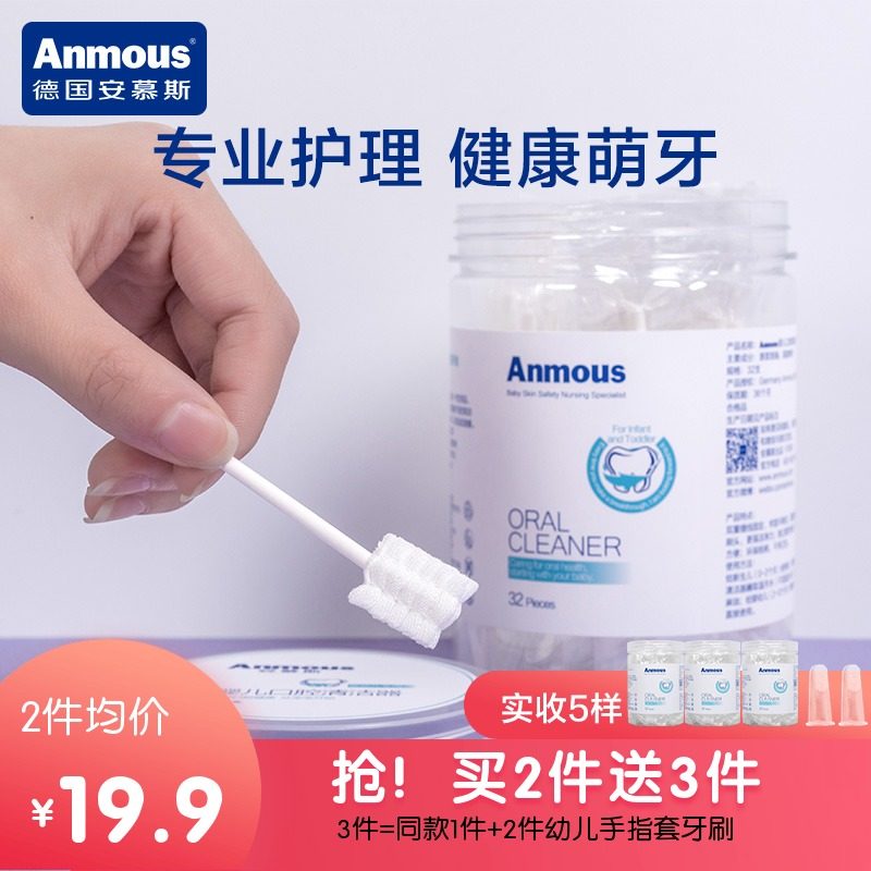 Ams Baby Mouth Cleaner Baby Gauze Finger Sleeve Toothbrush Baby Teeth Toddler Tongue Wash Tasty Gauze 32 sticks