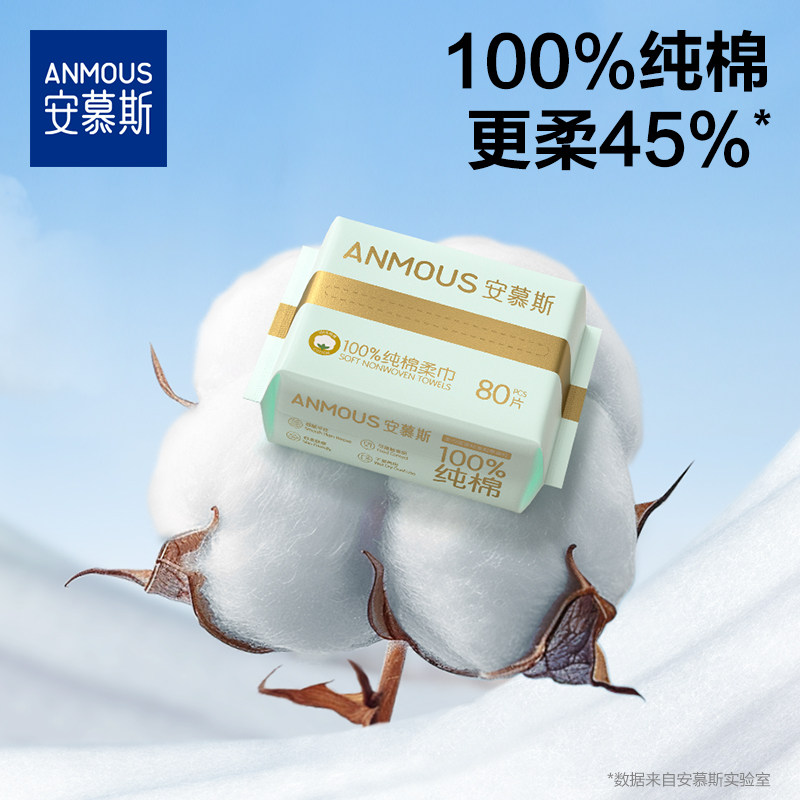 安慕斯婴儿棉柔巾真纯棉吗?80抽×12包值不值得囤?-婴童柔巾-淘宝百科网