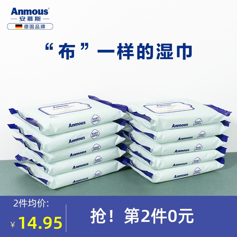 An Mousse packet wipes Hand and mouth special travel mini portable package thickened packet mini wipes 10 pumping 10 packs