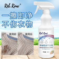 Cashmere woolen coat dry cleaning agent household laundry cleaning machine-free wool clothes disposable Dry Lotion