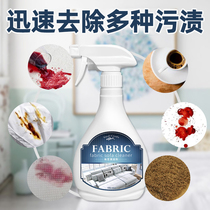 Cloth cloth sofa furniture dry cleaning agent curtain how to clean disposable spray carpet wash to remove oil artifact