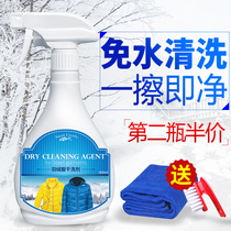 Washing down jacket laundry artifact to remove oil stains