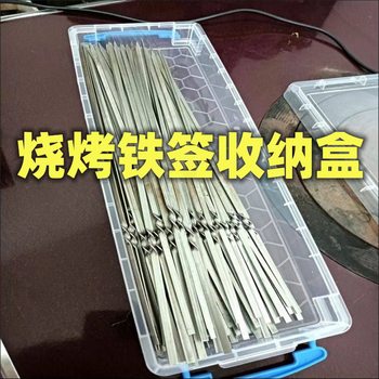 Barbeque skewer storage box iron skewer barrel roasting needle barrel