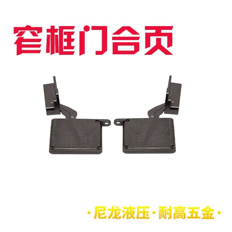 Heaven and earth door hinge hide hinge heaven and earth hinge damping hydraulic hinge cushion heaven and earth hinge