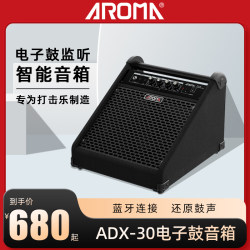 Anoma adx-20 모니터링 반주용 새 드럼 세트