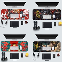  Mystery mouse standard pad increase e-sports national tide lock side table pad Computer game Chinese style thickened large keyboard pad