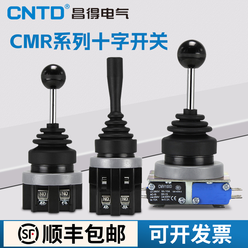 Changde Cross-Type Master Switch Self-Resetting Forward and Reverse Direction Change Cmr-301-2/Cmrs Handle Rocker Two-Way Four-Way Changde Cross-Type Master Switch Self-Resetting Forward and Reverse Direction Change Cmr-301-2/Cmrs Handle Rocker Two-Way Four-Way