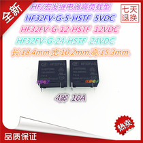 New original HF Hongfa relay HF32FV-G-5-12-24-HSTF 5V 12V 24V 4-pin 10A