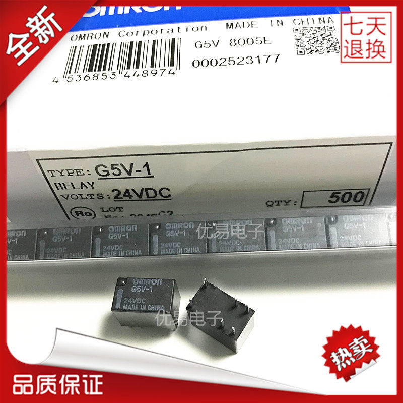 Brand new original OMRON small high sensitivity signal electromagnetic relay G5V-1 3V 5V 5V 12V 24V