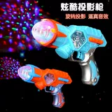 Электрический игрушечный пистолет со светомузыкой, музыкальный разноцветный проекционный пистолет, игрушка для мальчиков, пистолет-пулемет