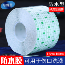 13cm wide waterproof PU film plaster cloth breathable film transdermal patch special three Volt patch application patch adhesive tape low sensitivity breathable