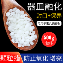 White beeswax particles DIY lipstick mahogany furniture beads floor polishing maintenance wax sealing wine bottle medicine shell sealing wax