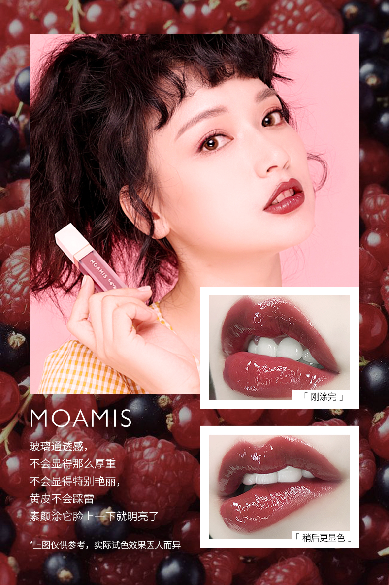 MOAMIS / 美 沫 艾蜜 思 唇 釉 Son bóng gương hydrating màu phân cực son bóng dưỡng ẩm 	son bóng của innisfree	