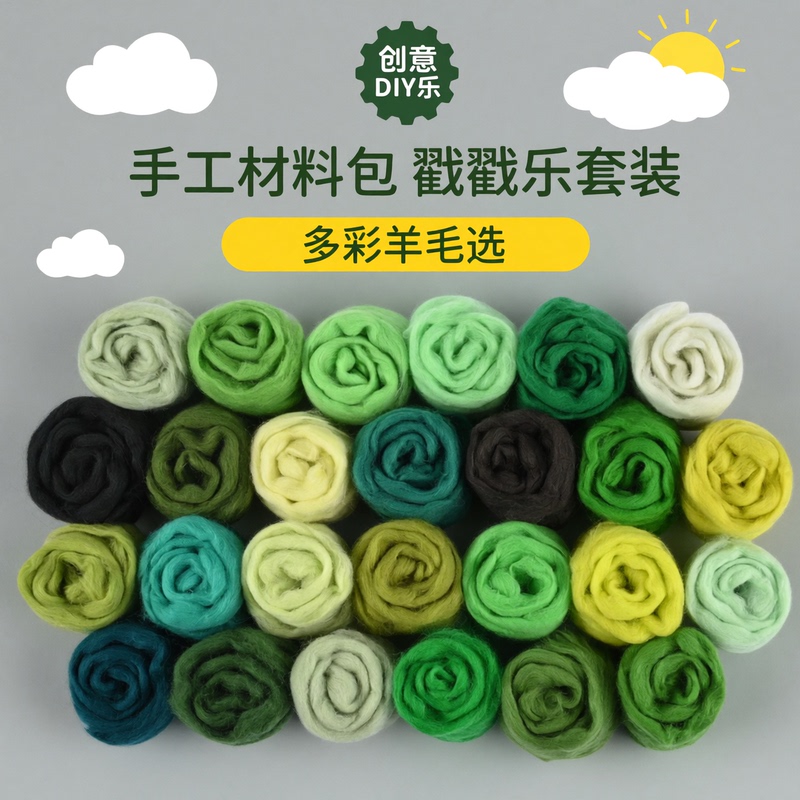 DIY Kit Green Wool Felt DIY Craft Material Pack Australian Merino 70S Colored Wool