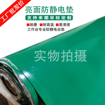 Anti-static table mat workbench maintenance table mat laboratory rubber mat PVC environmentally friendly electrostatic leather green rubber sheet
