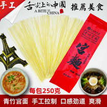 Hebei Special Artisanal Hanging Face of the Moon Hot Pot Noodle Green Bamboo Palace Noodles Red-in-the-City Palace Family Affordable Clothing