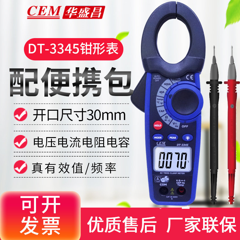 CEM Cheong DT-3345 3347 Professional Real Effective Value Pincer Form 1000A AC/DC Digital pincer Form