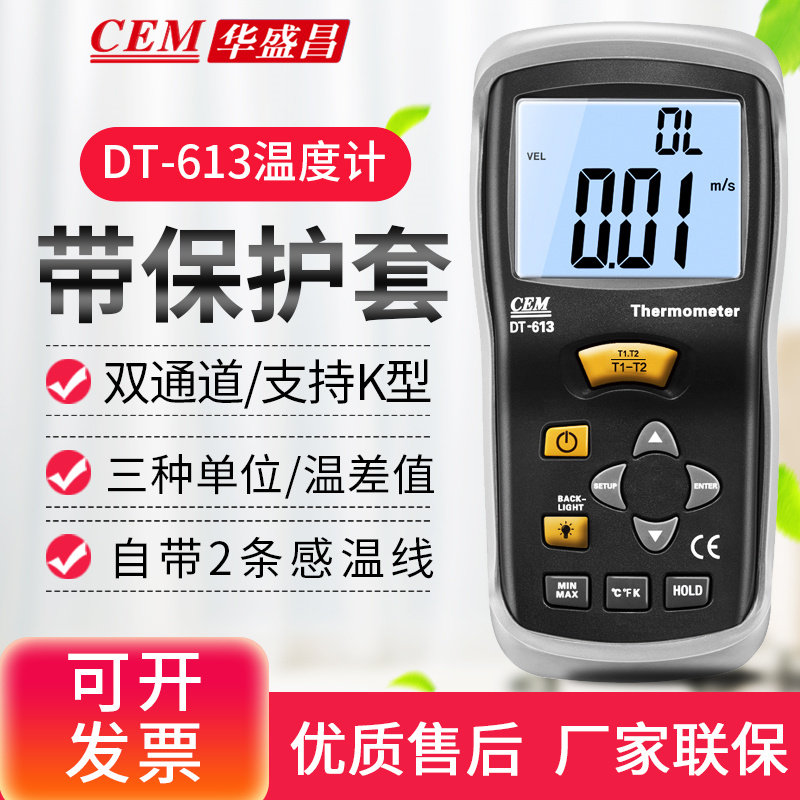 CEM Washington Chang High Accuracy with Compensation Thermocouple Thermometer Two Digital Thermometer Test Series DT-613