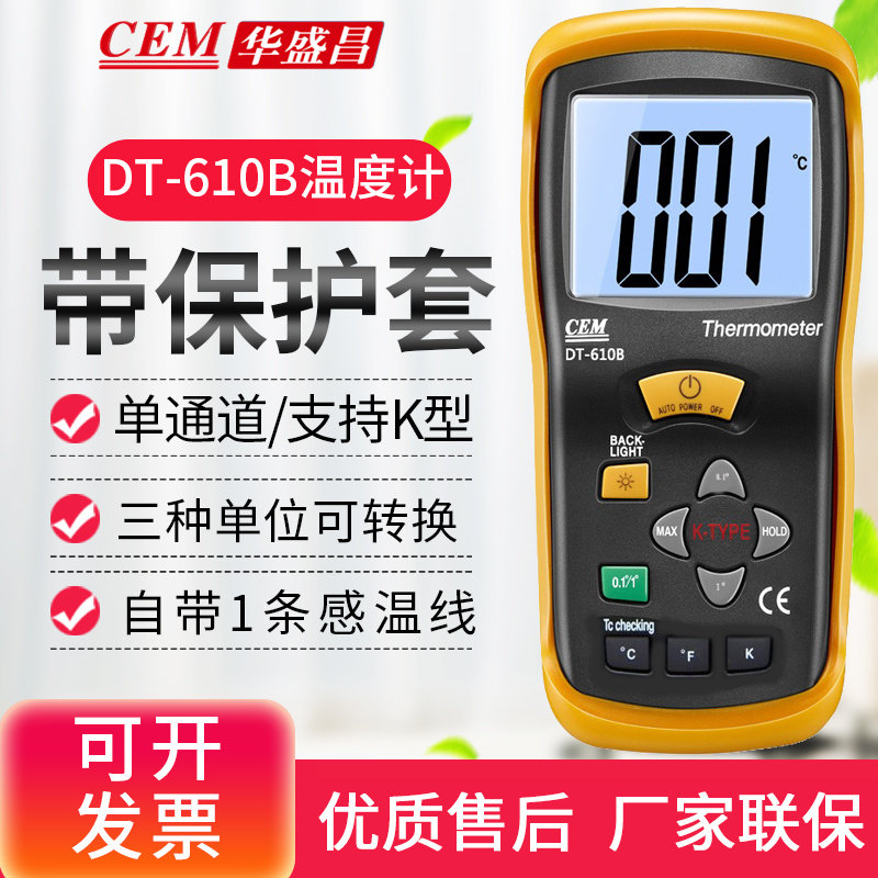CEM ChangK ChangK type thermocouple thermometers DT-610B liquid gas model thermometer electronic thermometer monitor
