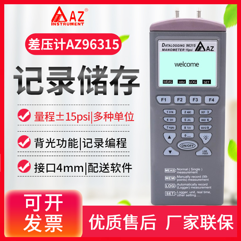 Hengxin AZ9635 9632 intelligent recording pressure gauge pressure gauge pipeline pressure difference tester print 9835