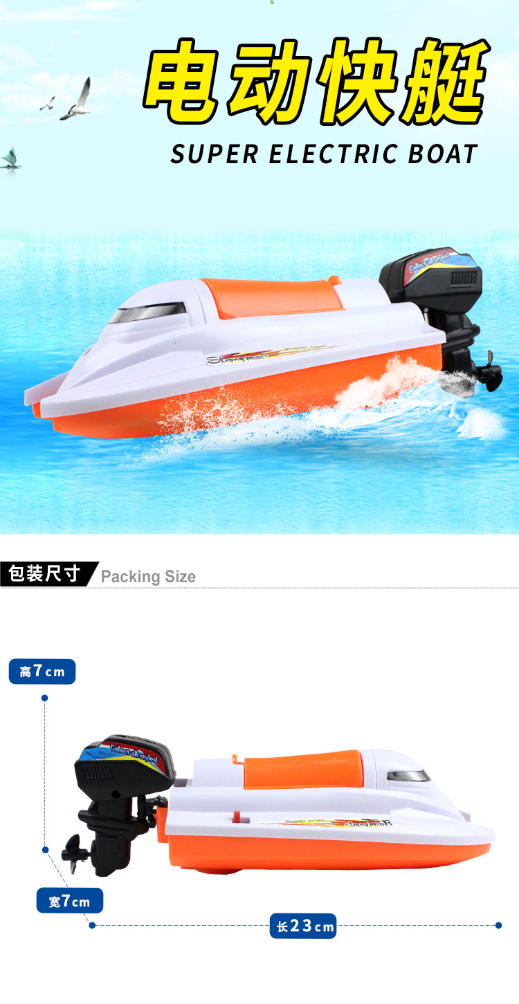 Лодка на электро-, радиоуправлении 儿童宝宝洗澡浴缸戏水船海盗军舰模型幼儿园泳池男女孩电动玩具船 OTHER