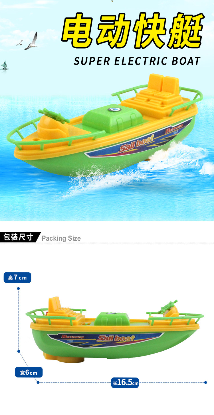 Лодка на электро-, радиоуправлении 儿童宝宝洗澡浴缸戏水船海盗军舰模型幼儿园泳池男女孩电动玩具船 OTHER