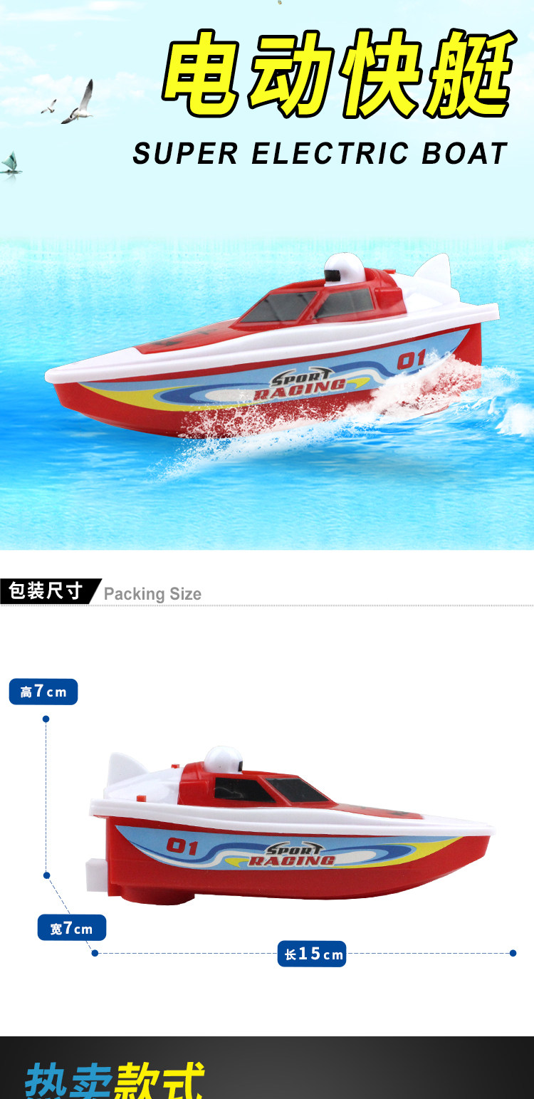 Лодка на электро-, радиоуправлении 儿童宝宝洗澡浴缸戏水船海盗军舰模型幼儿园泳池男女孩电动玩具船 OTHER