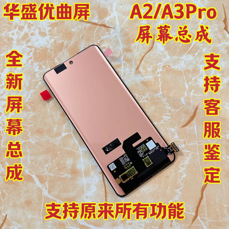 Huasheng Is Suitable for Oppo A3Pro Screen Assembly A2Pro Lcd Display Touch Internal and External Integrated Screen with Frame Huasheng Is Suitable for Oppo A3Pro Screen Assembly A2Pro Lcd Display Touch Internal and External Integrated Screen with Frame