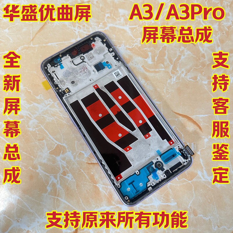Huasheng Is Suitable for Oppo A3 Screen Assembly, A3Pro Mobile Phone Original Display Lcd Screen, Internal and External Screen with Frame