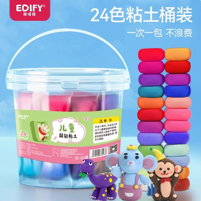 捏呀捏超轻粘土36色黏土彩泥幼儿园手工儿童玩具24色橡皮泥套装