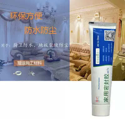 Environmental protection Lu Silicon household sealant kitchen and bathroom mildew proof waterproof floor crack dustproof transparent glass glue porcelain white glue