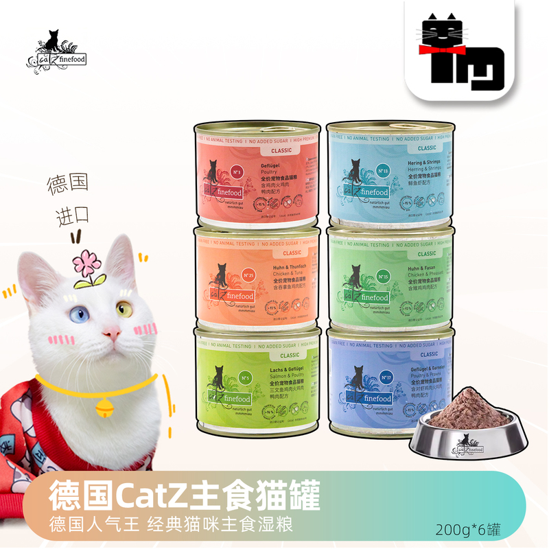 Tumao Pets German Catz Finefood Main Food Cat Canned Food 200g Adult and Kitten Wet Food 6 Cans Tumao Pets German Catz Finefood Main Food Cat Canned Food 200g Adult and Kitten Wet Food 6 Cans