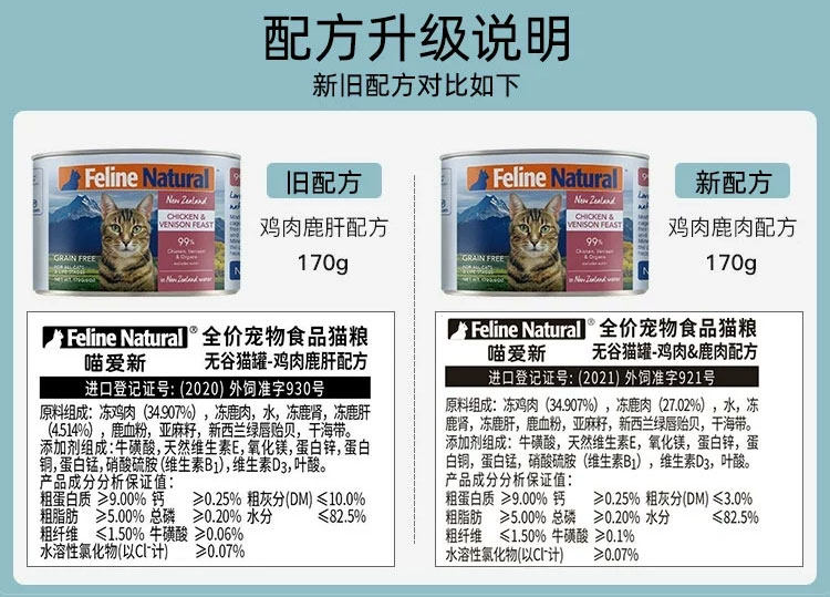 Кошки закуски 土猫宠物 新西兰k9成幼猫罐头主食罐鸡肉170g85g牛肉鹿肉猫咪湿粮