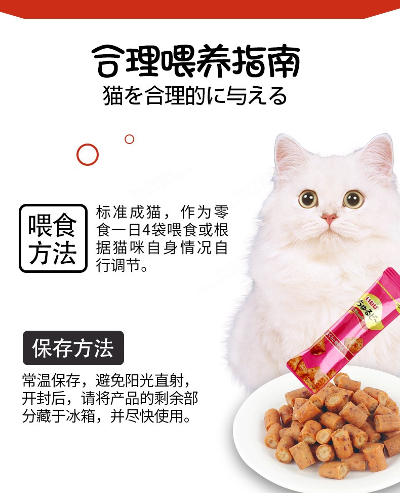 Tu Cat Inabao Mèo Debbie tuyệt vời Ăn vặt Pastry Sandwich Thịt mềm thành Mèo Thưởng thịt 10g * 4 - Đồ ăn nhẹ cho mèo đồ ăn mèo