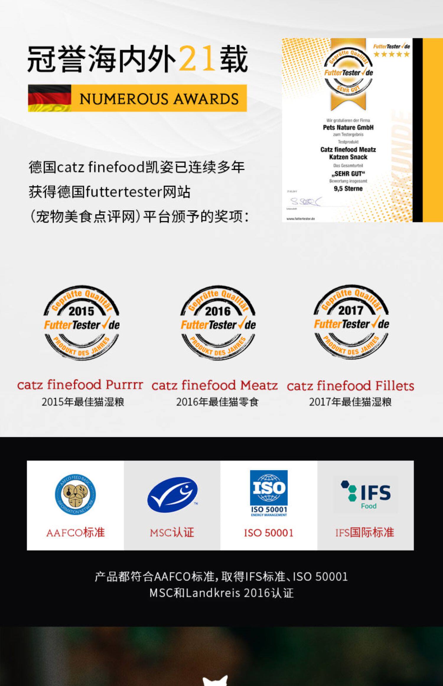 Кошки закуски 土猫宠物 德国凯姿catz finefood鲜肉主食猫罐头200g成幼全猫湿粮