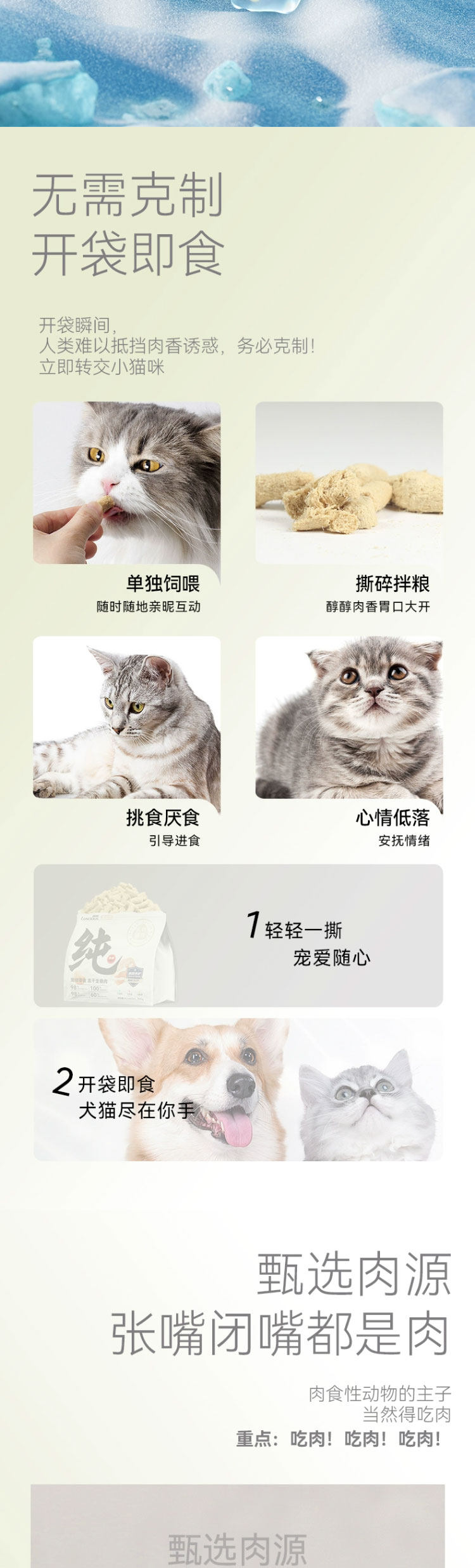 猫冻干零食 土猫宠物 路斯猫冻干零食成幼猫增肥发腮鸡胸肉粒营养生骨肉500g